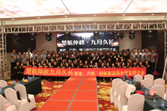 在线视频抽插吸舔楚航仲夏九月久长活动誓师大会